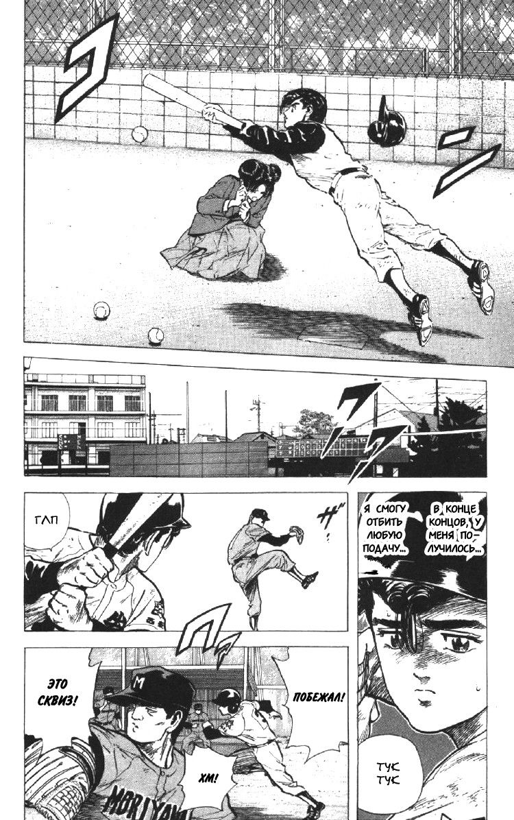 Манга Хулиганский блюз - Глава 119 Страница 16