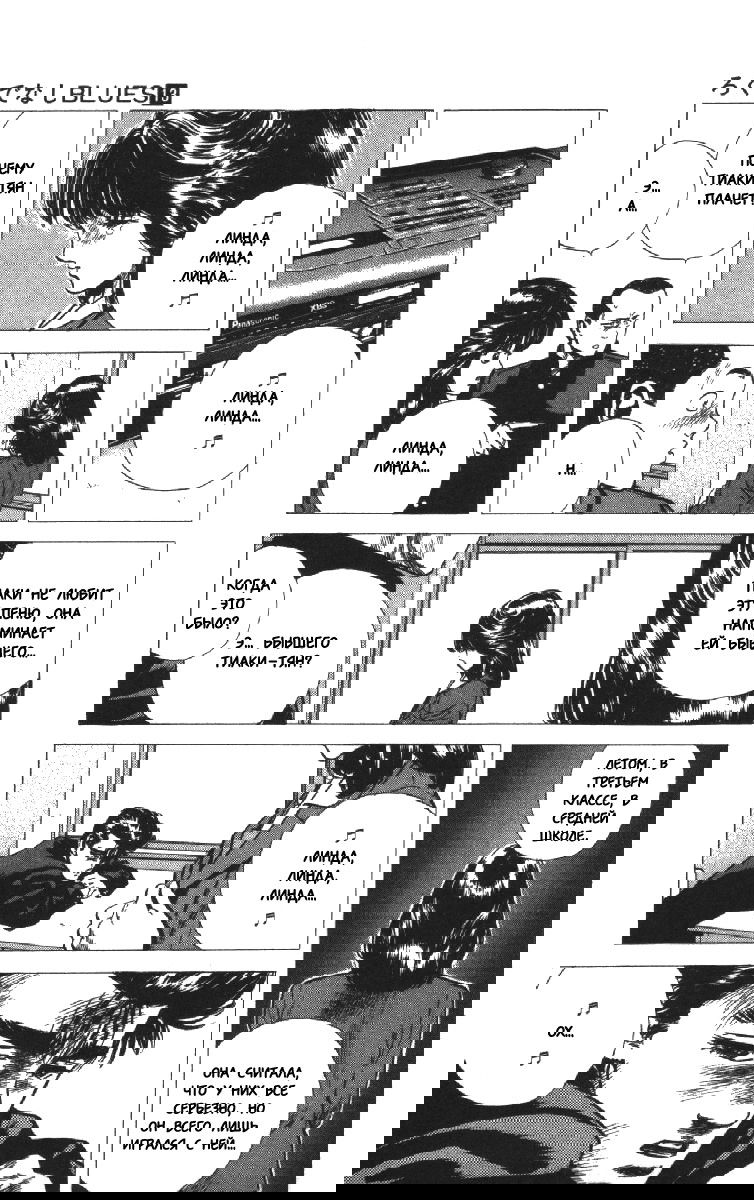 Манга Хулиганский блюз - Глава 118 Страница 15