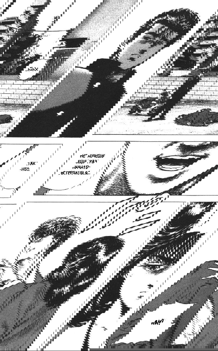 Манга Хулиганский блюз - Глава 118 Страница 20