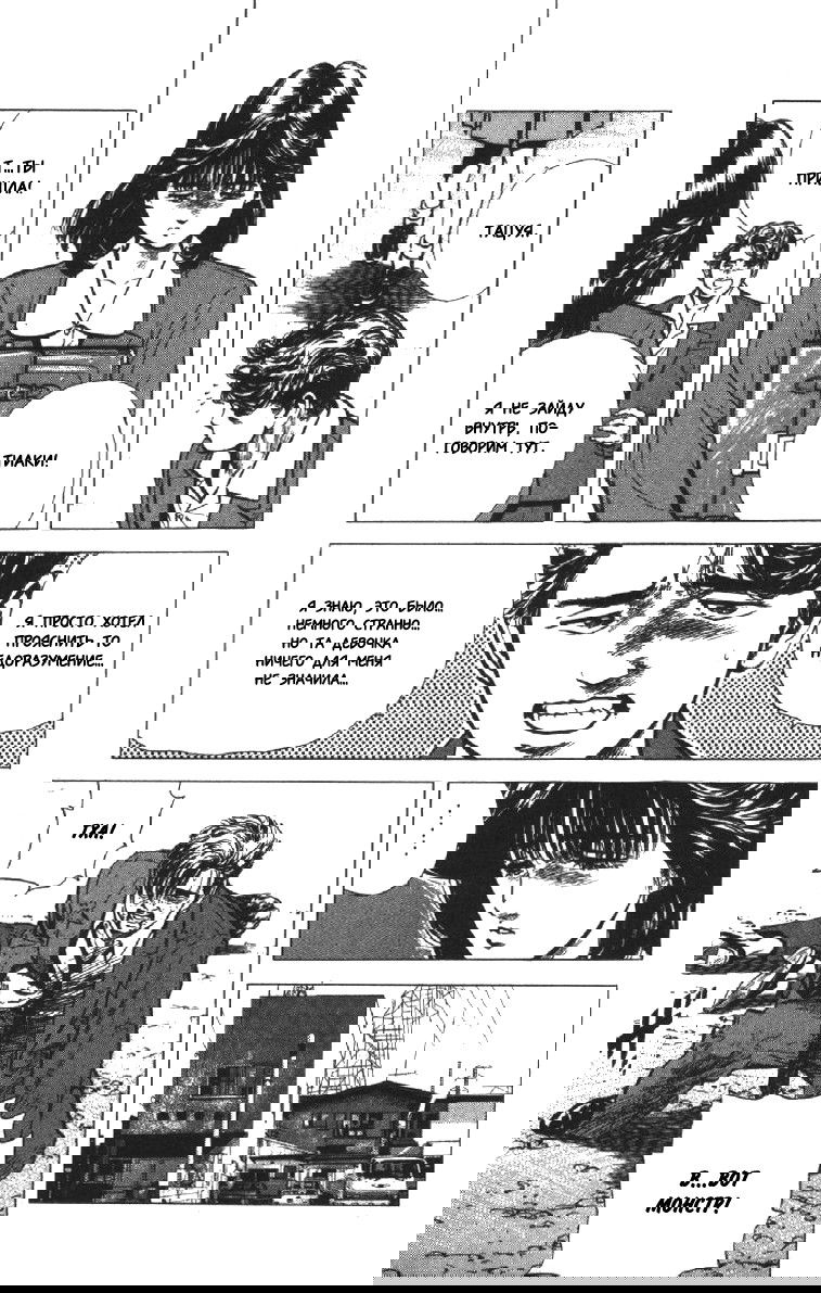 Манга Хулиганский блюз - Глава 118 Страница 19