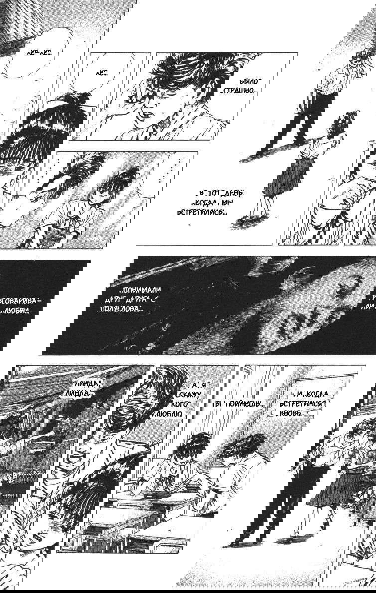 Манга Хулиганский блюз - Глава 118 Страница 13