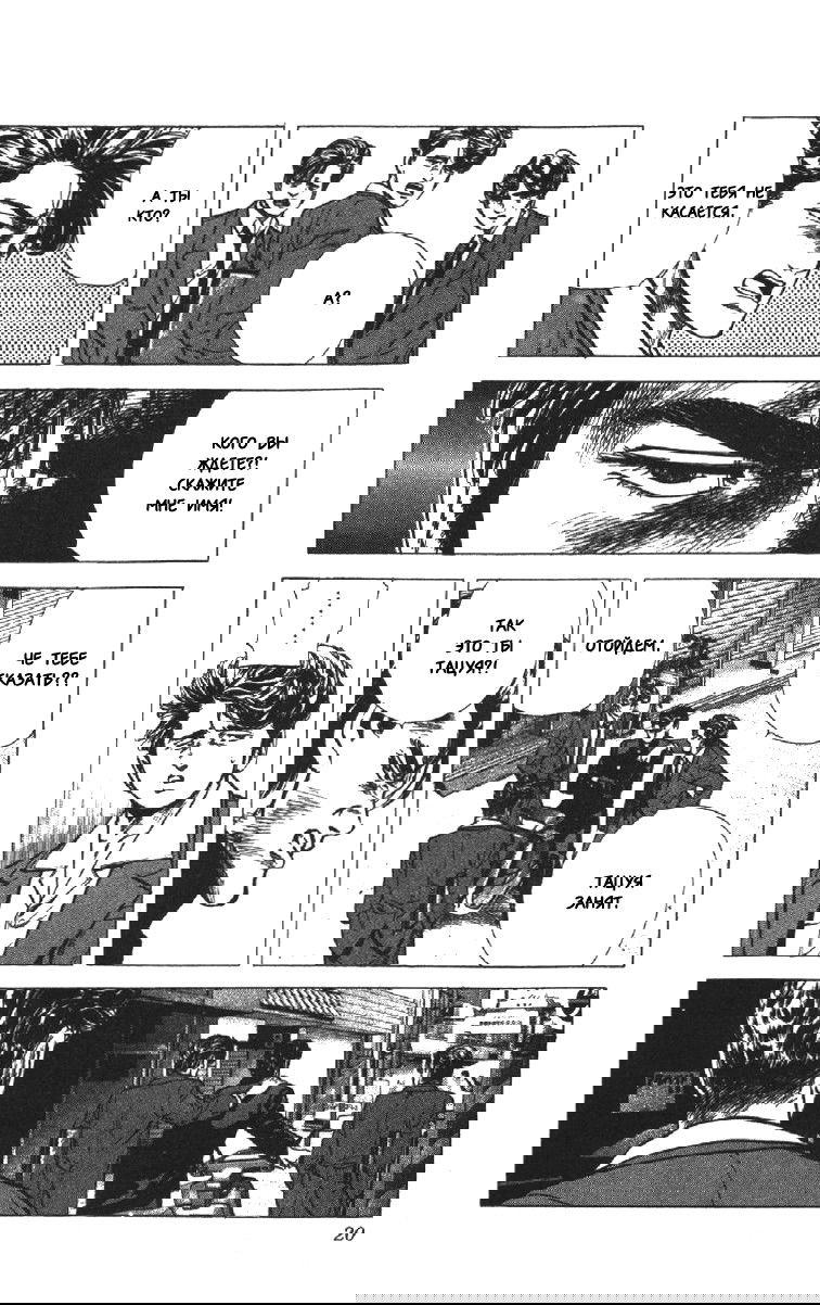 Манга Хулиганский блюз - Глава 118 Страница 18