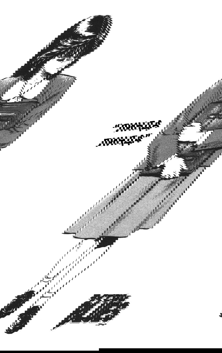 Манга Хулиганский блюз - Глава 118 Страница 5