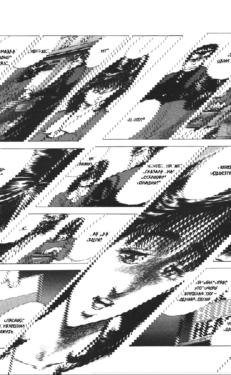 Манга Хулиганский блюз - Глава 118 Страница 22