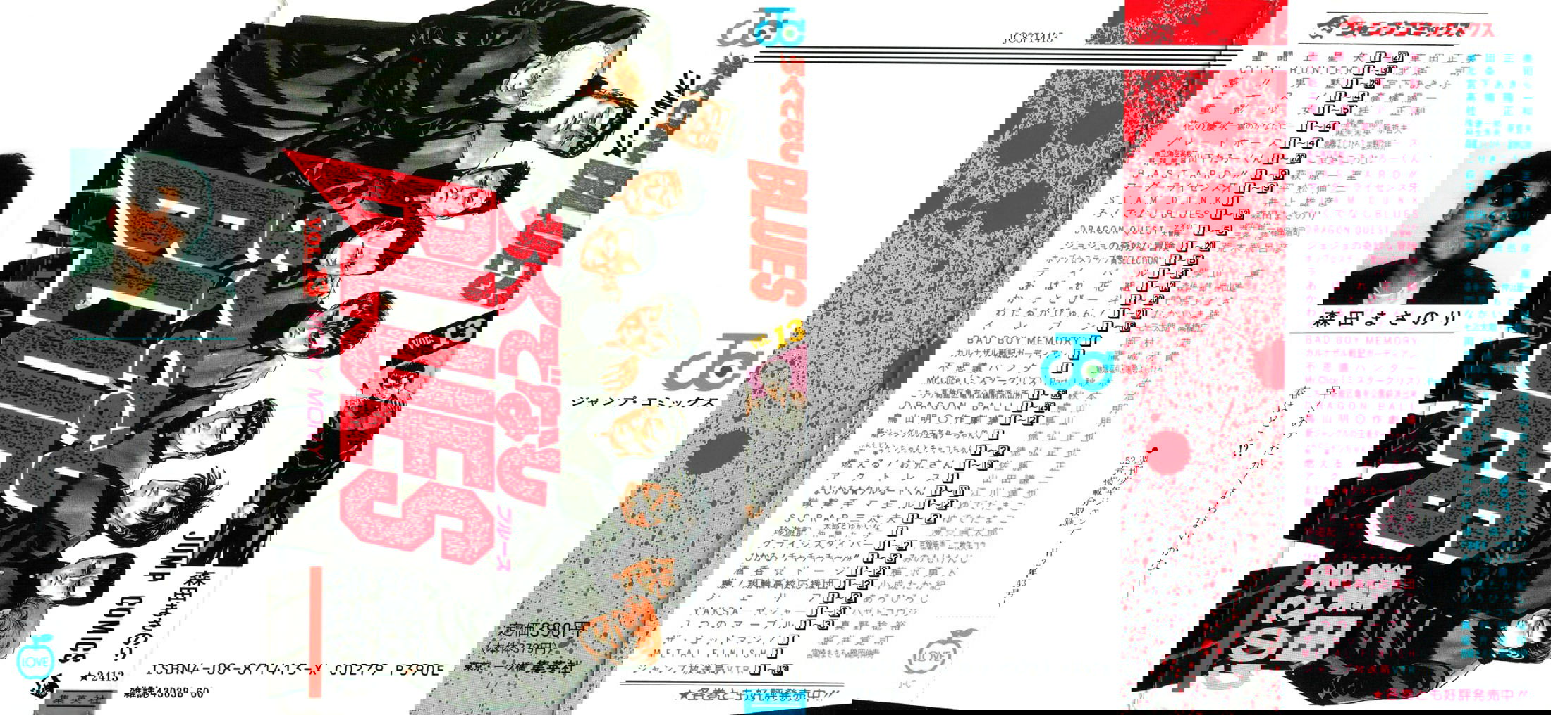 Манга Хулиганский блюз - Глава 118 Страница 1