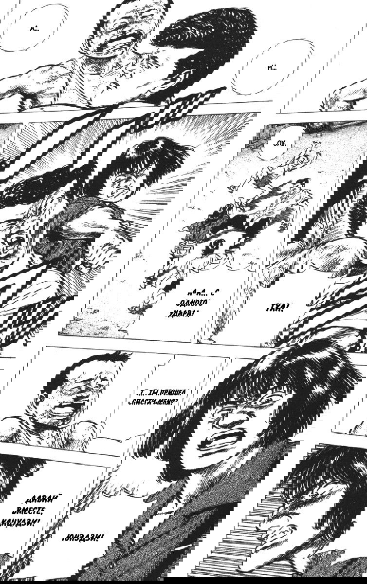 Манга Хулиганский блюз - Глава 117 Страница 11