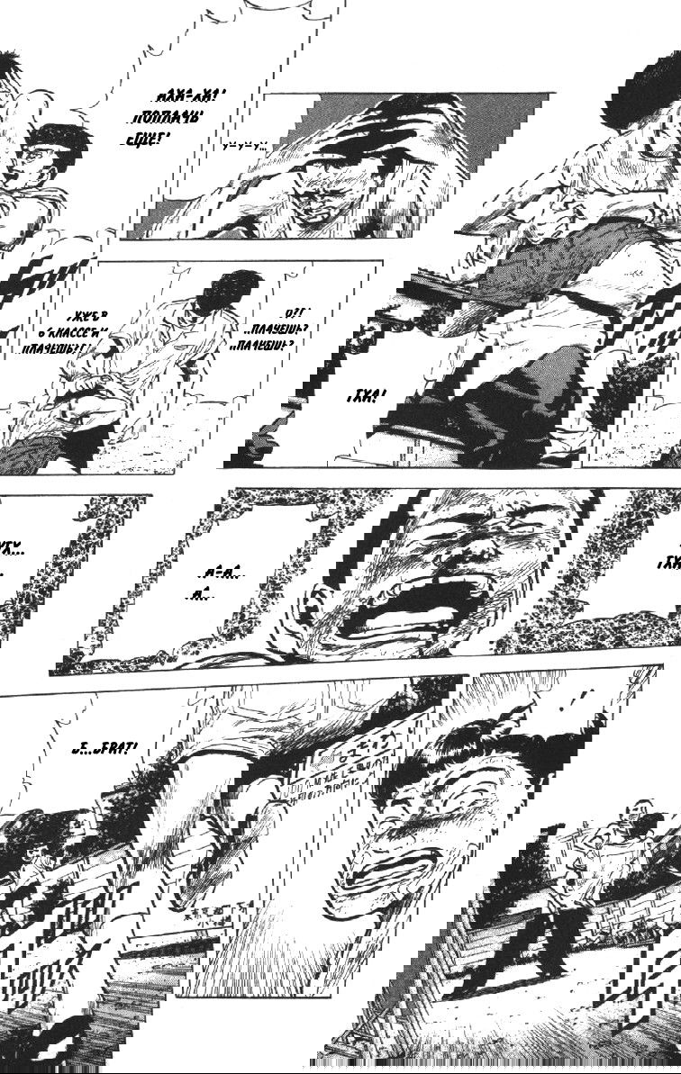 Манга Хулиганский блюз - Глава 117 Страница 10