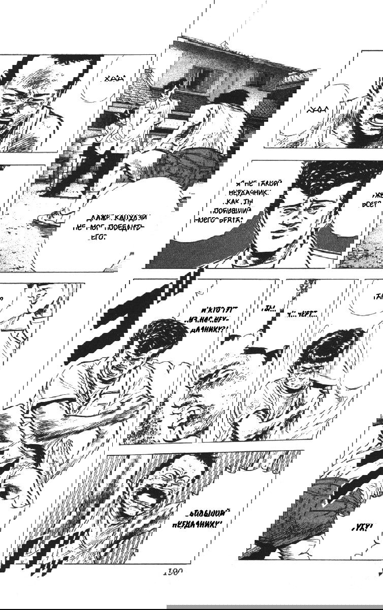 Манга Хулиганский блюз - Глава 117 Страница 9