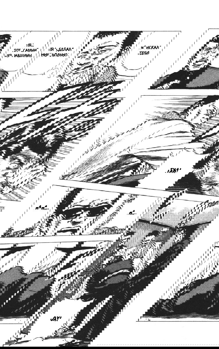 Манга Хулиганский блюз - Глава 117 Страница 3