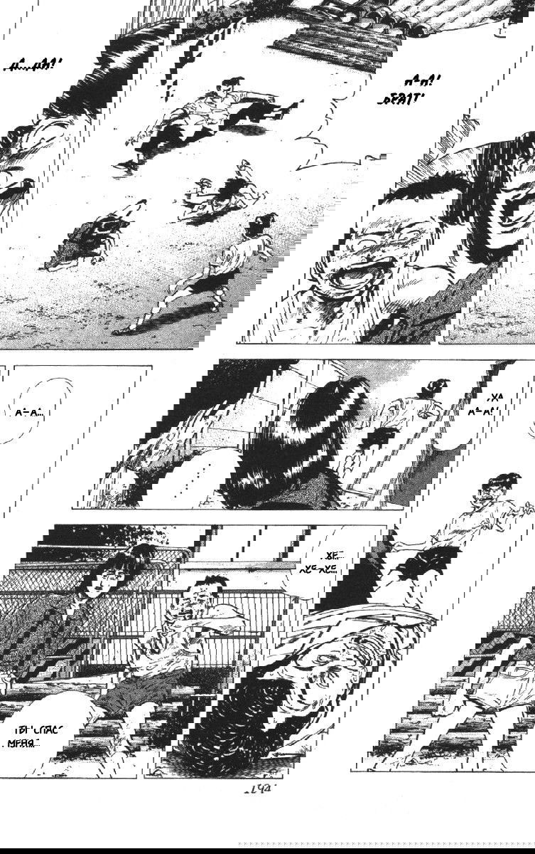 Манга Хулиганский блюз - Глава 117 Страница 13