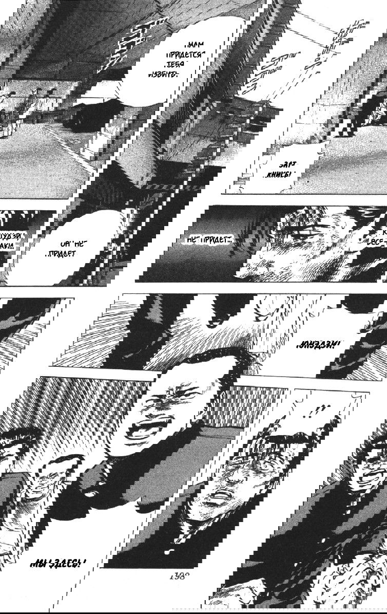 Манга Хулиганский блюз - Глава 117 Страница 17