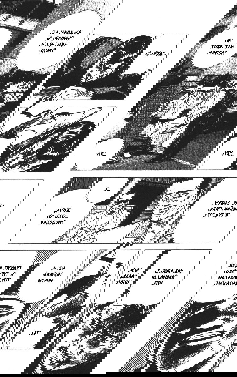 Манга Хулиганский блюз - Глава 117 Страница 4