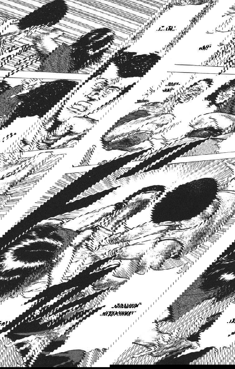 Манга Хулиганский блюз - Глава 117 Страница 12