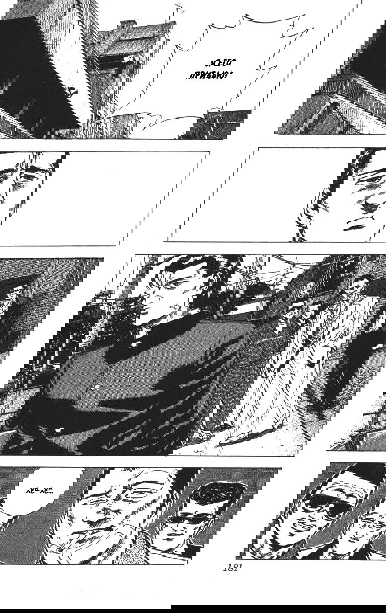 Манга Хулиганский блюз - Глава 116 Страница 19