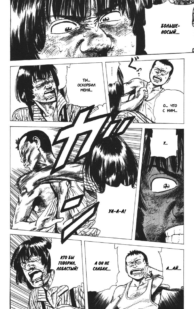 Манга Хулиганский блюз - Глава 116 Страница 16