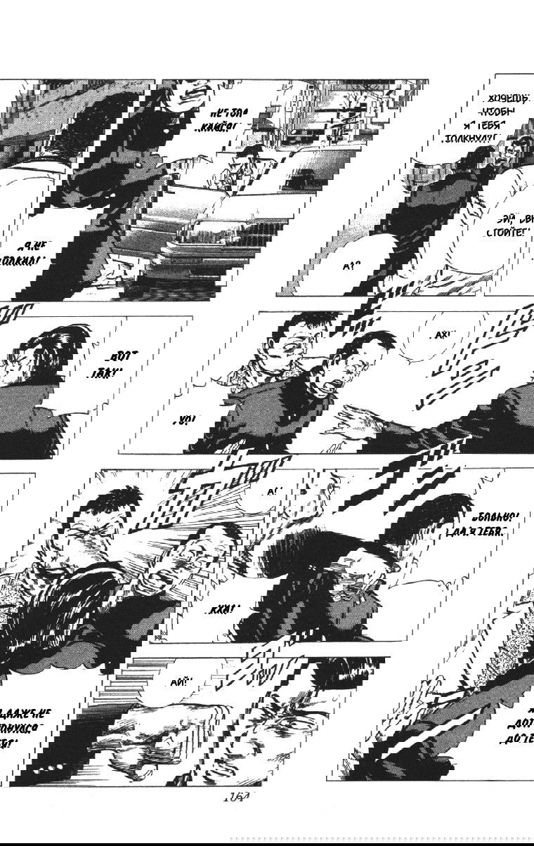 Манга Хулиганский блюз - Глава 116 Страница 2