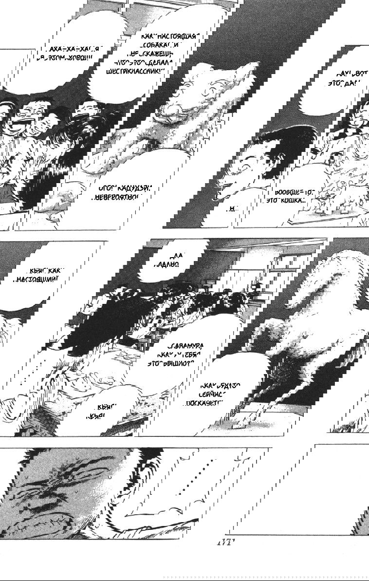 Манга Хулиганский блюз - Глава 116 Страница 9