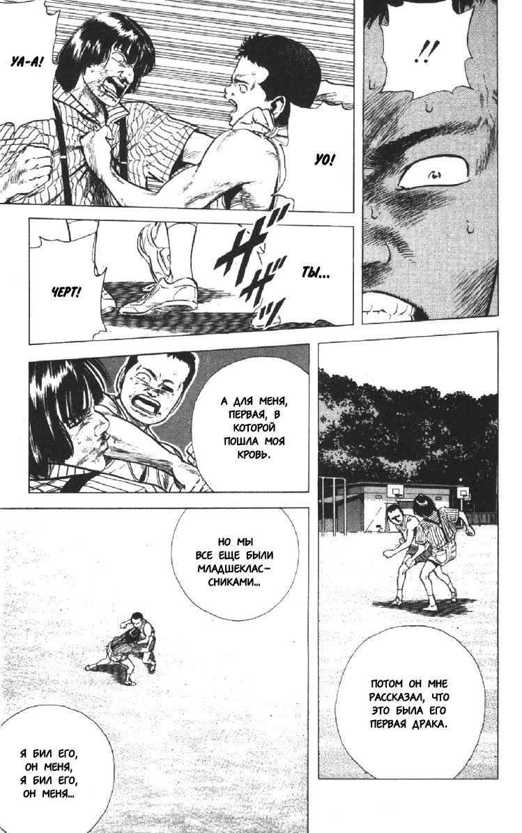 Манга Хулиганский блюз - Глава 116 Страница 17