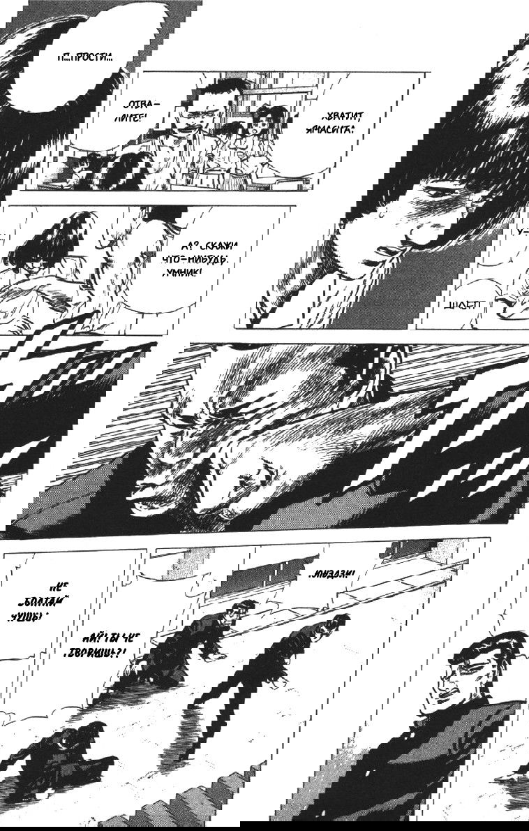 Манга Хулиганский блюз - Глава 116 Страница 11