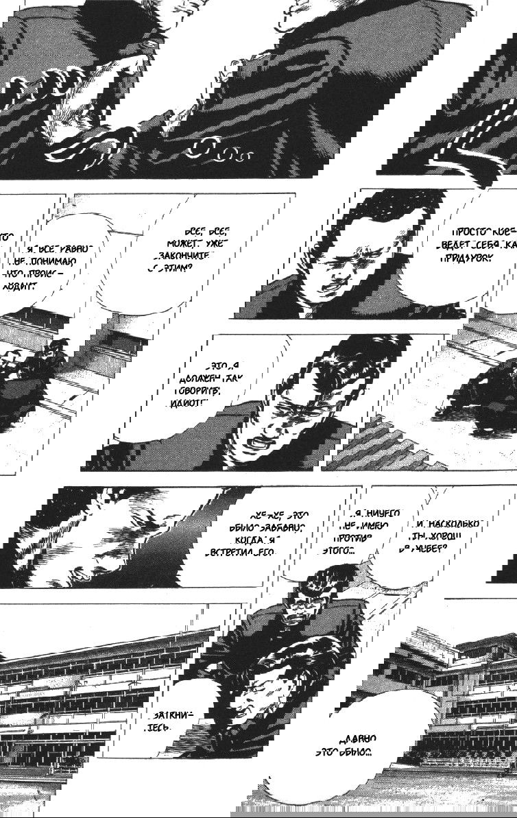 Манга Хулиганский блюз - Глава 116 Страница 7