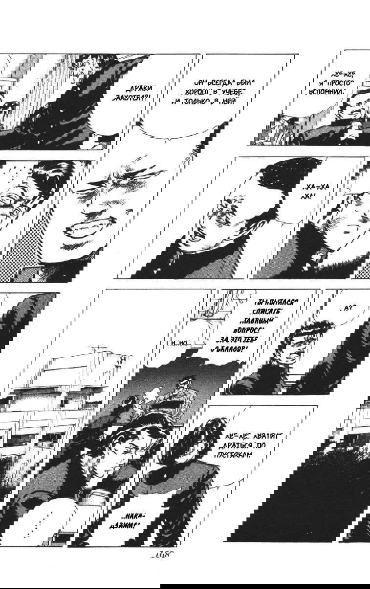 Манга Хулиганский блюз - Глава 116 Страница 6