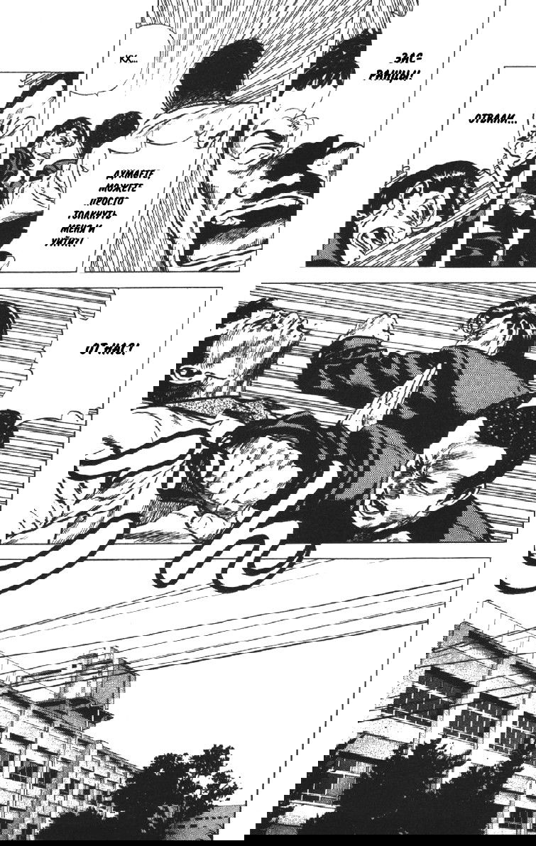 Манга Хулиганский блюз - Глава 116 Страница 3