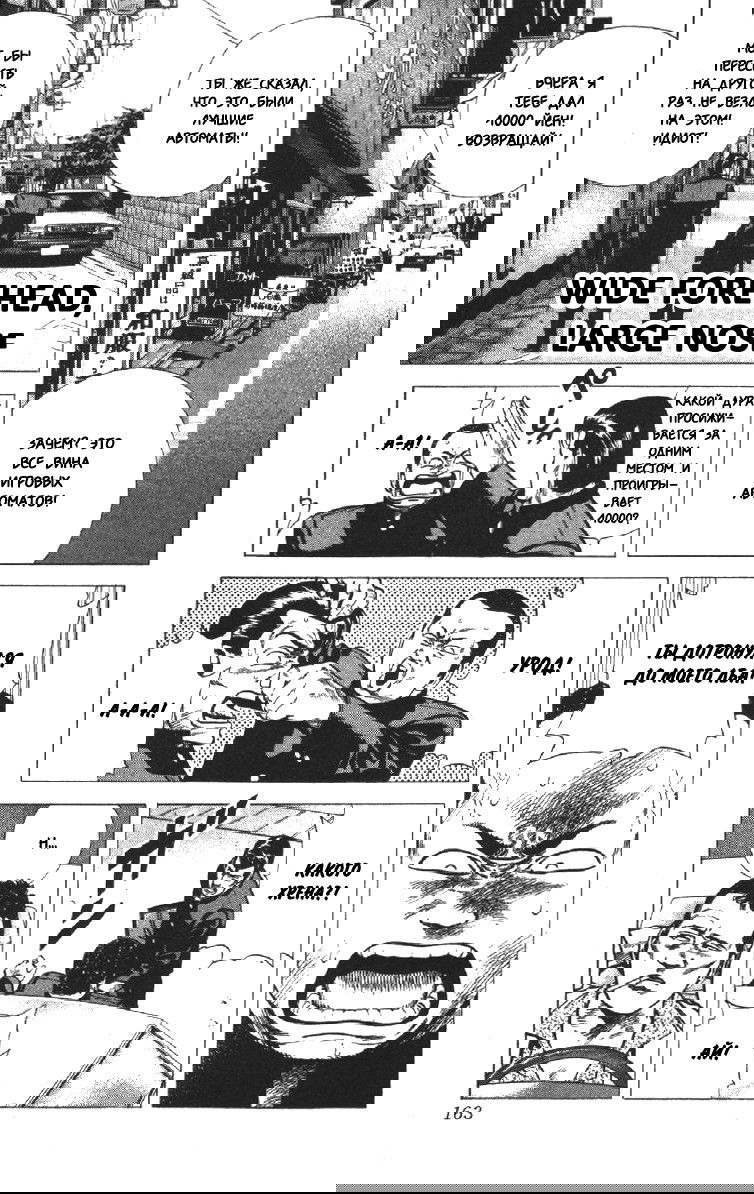 Манга Хулиганский блюз - Глава 116 Страница 1