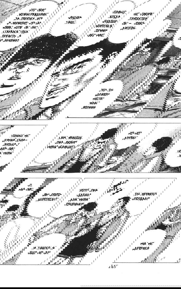 Манга Хулиганский блюз - Глава 115 Страница 5