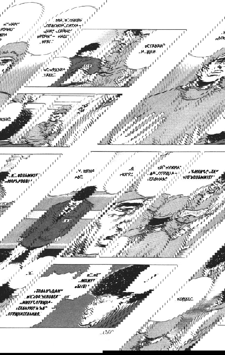 Манга Хулиганский блюз - Глава 115 Страница 10