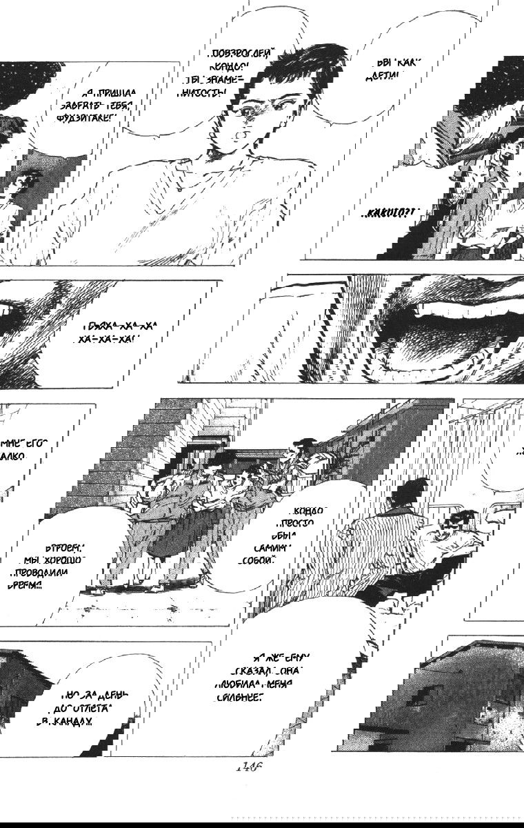 Манга Хулиганский блюз - Глава 115 Страница 6