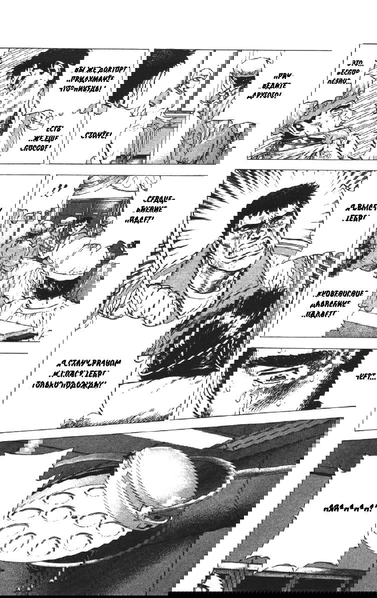 Манга Хулиганский блюз - Глава 115 Страница 14