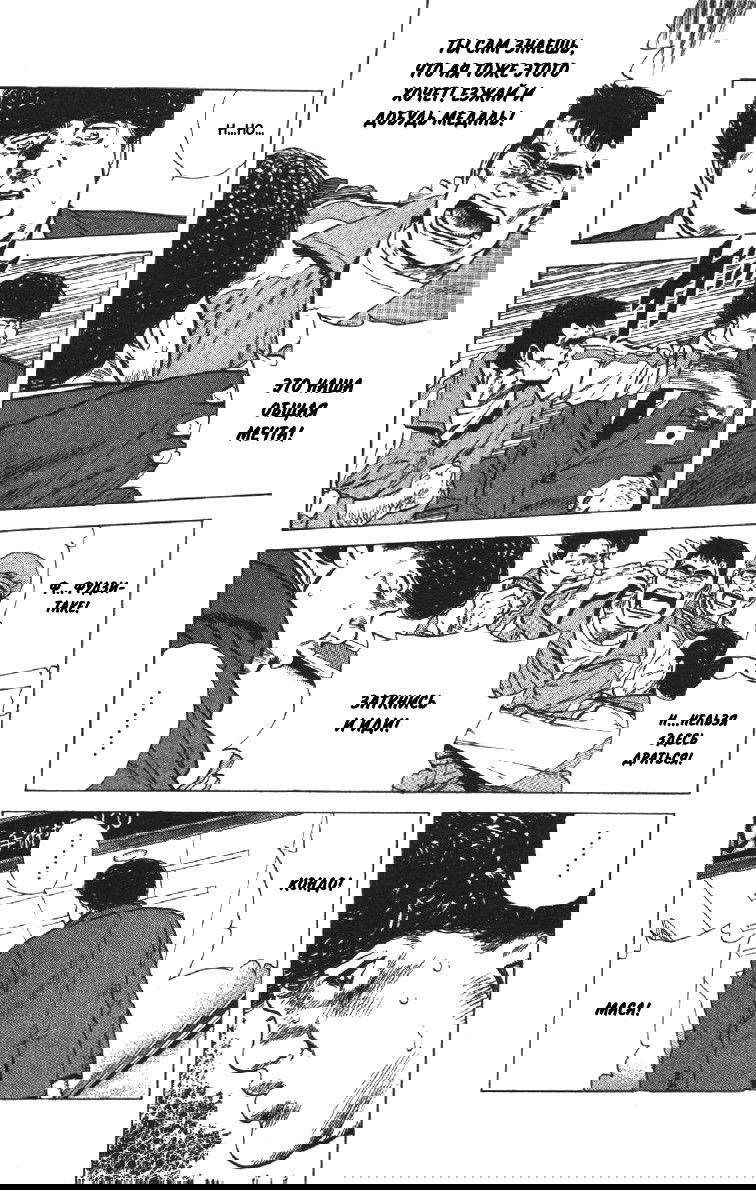 Манга Хулиганский блюз - Глава 115 Страница 12