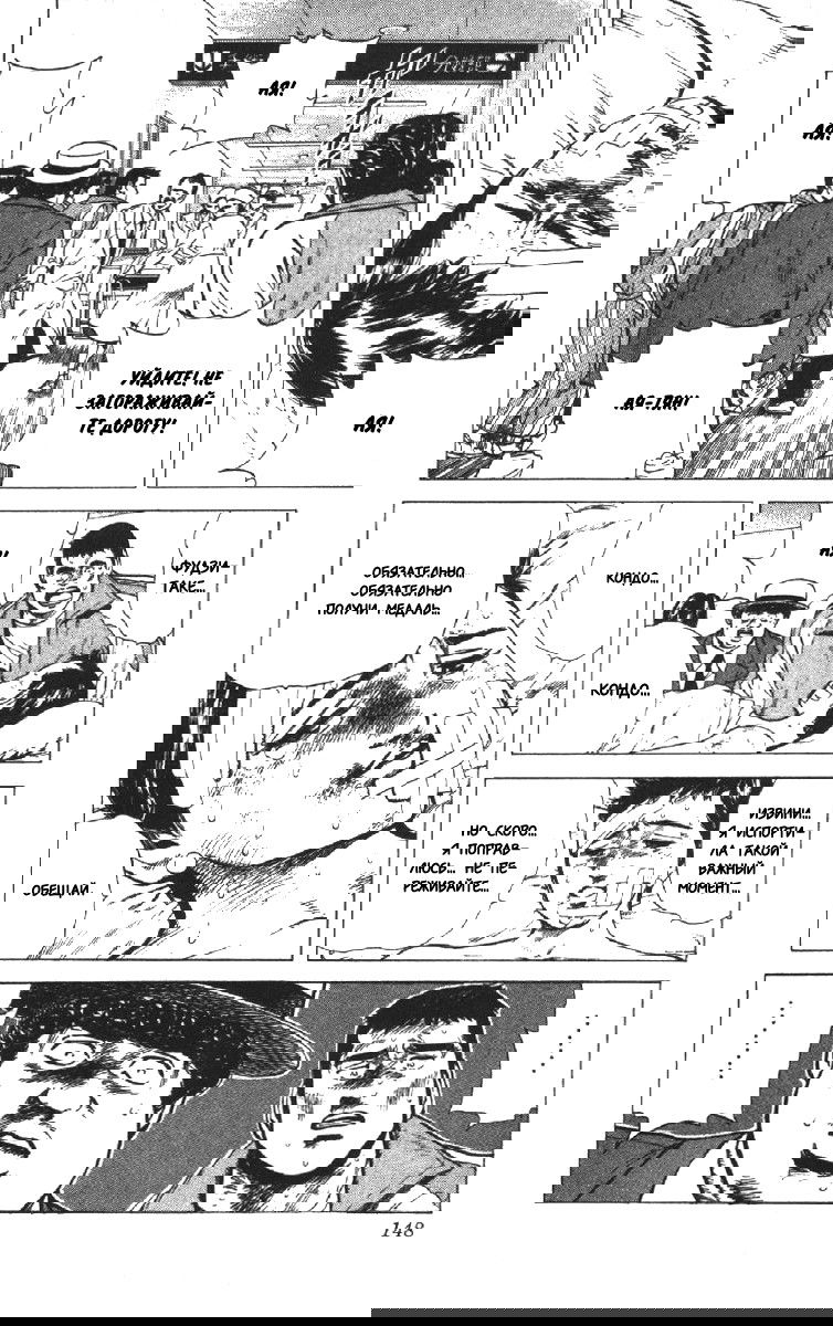 Манга Хулиганский блюз - Глава 115 Страница 8