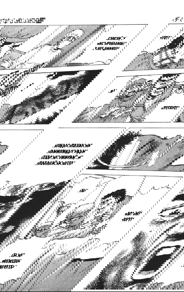 Манга Хулиганский блюз - Глава 115 Страница 13