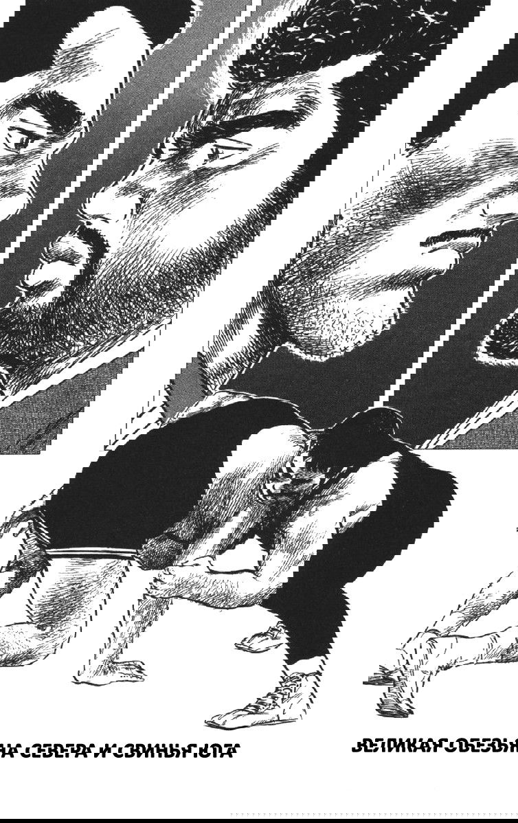 Манга Хулиганский блюз - Глава 115 Страница 1