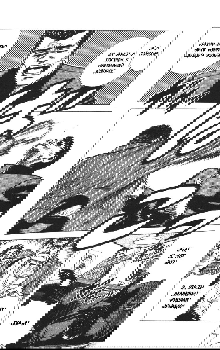 Манга Хулиганский блюз - Глава 114 Страница 18