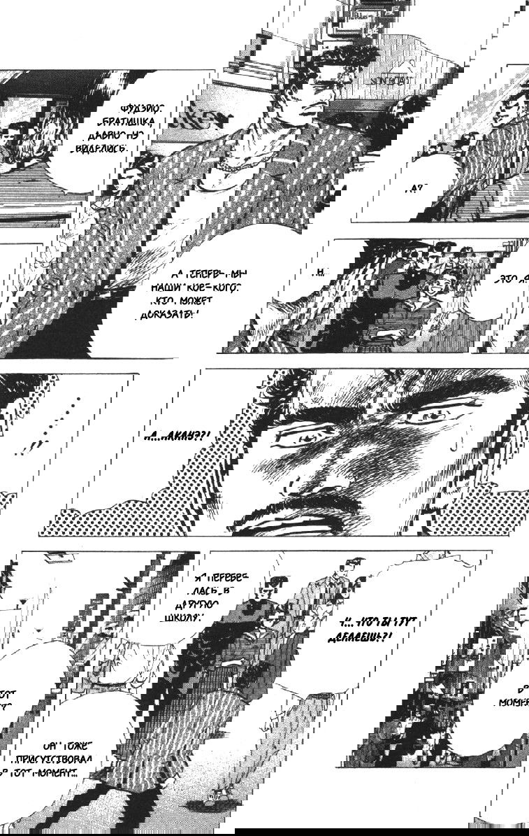 Манга Хулиганский блюз - Глава 114 Страница 16