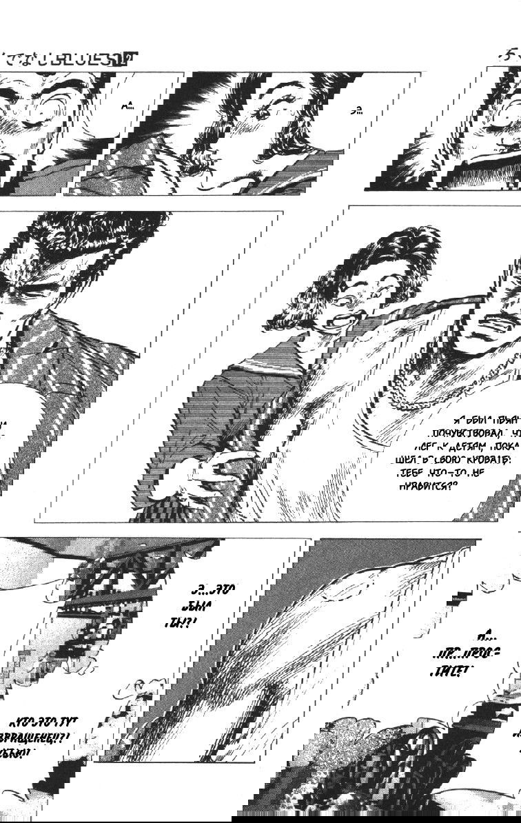 Манга Хулиганский блюз - Глава 114 Страница 19