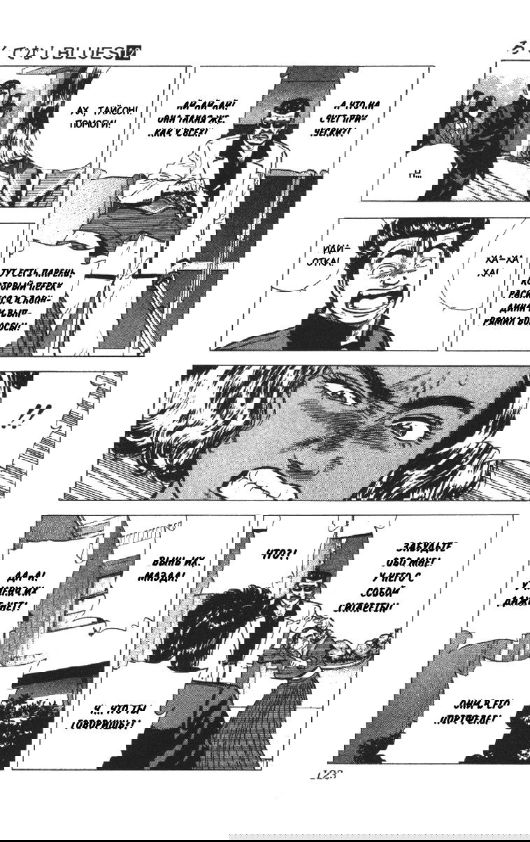 Манга Хулиганский блюз - Глава 114 Страница 3