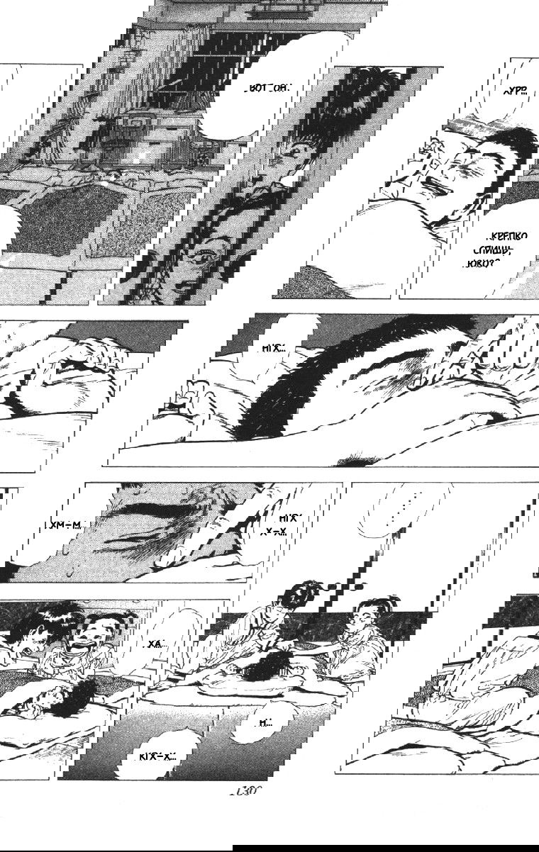 Манга Хулиганский блюз - Глава 114 Страница 10