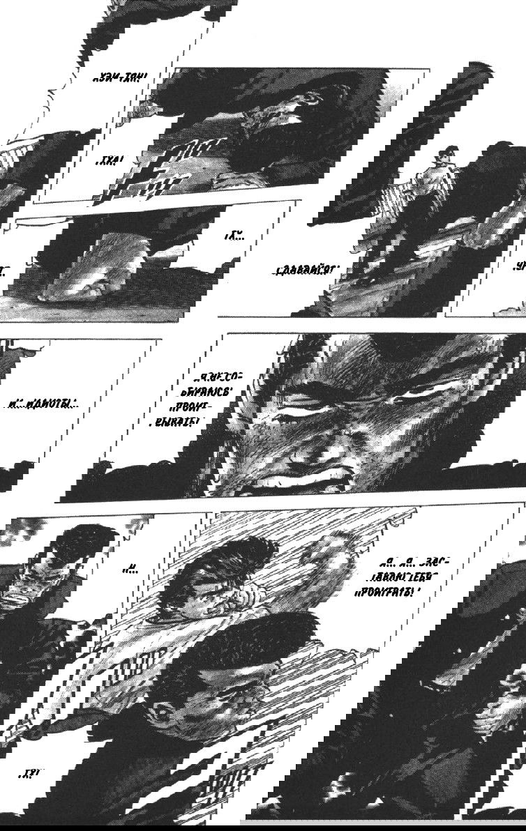 Манга Хулиганский блюз - Глава 113 Страница 14