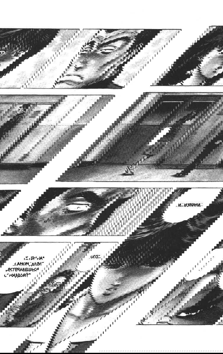 Манга Хулиганский блюз - Глава 113 Страница 5