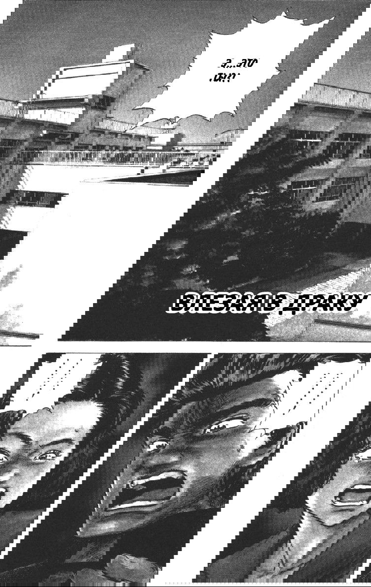 Манга Хулиганский блюз - Глава 113 Страница 1