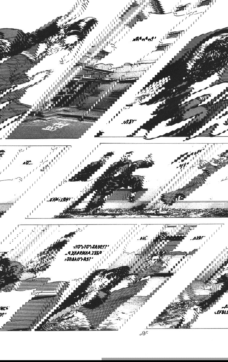 Манга Хулиганский блюз - Глава 112 Страница 11