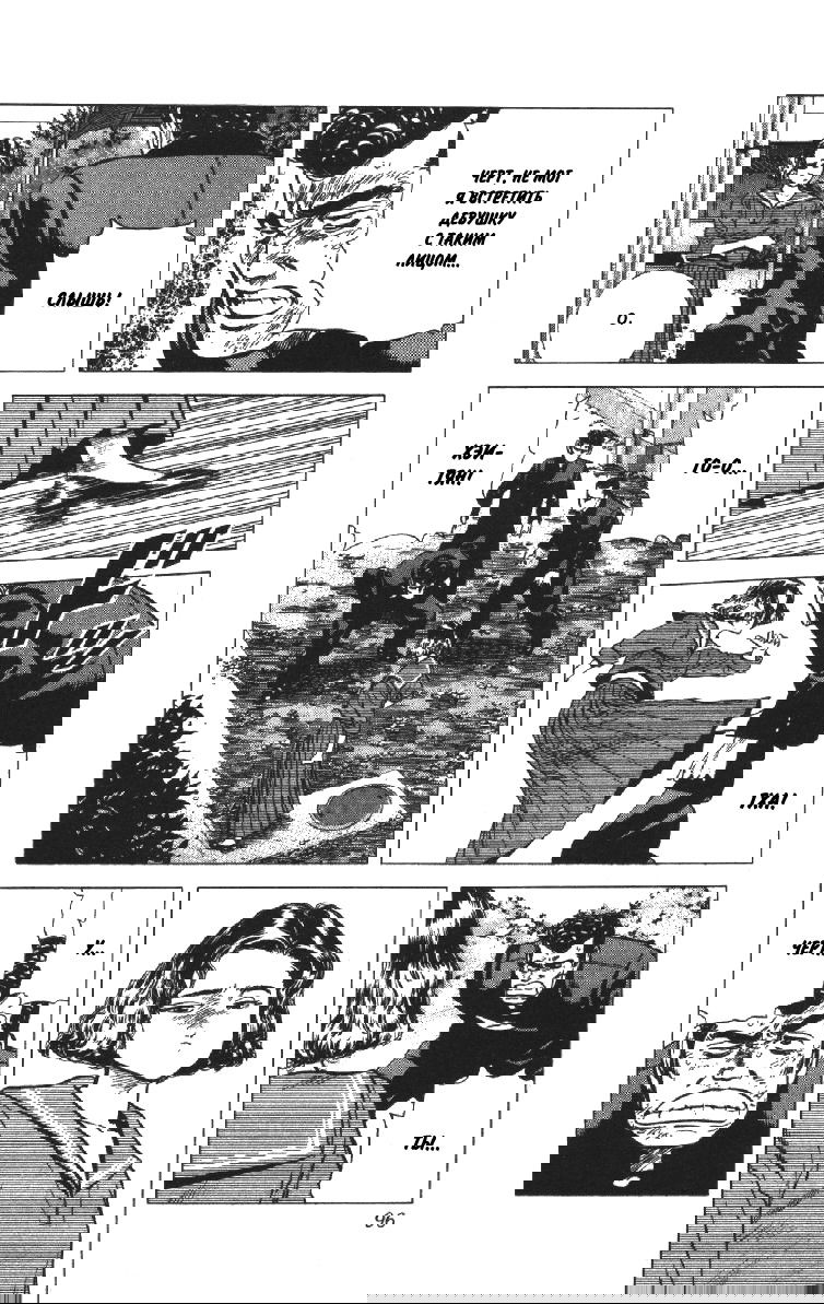 Манга Хулиганский блюз - Глава 112 Страница 12