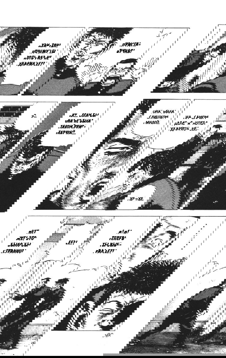 Манга Хулиганский блюз - Глава 112 Страница 14