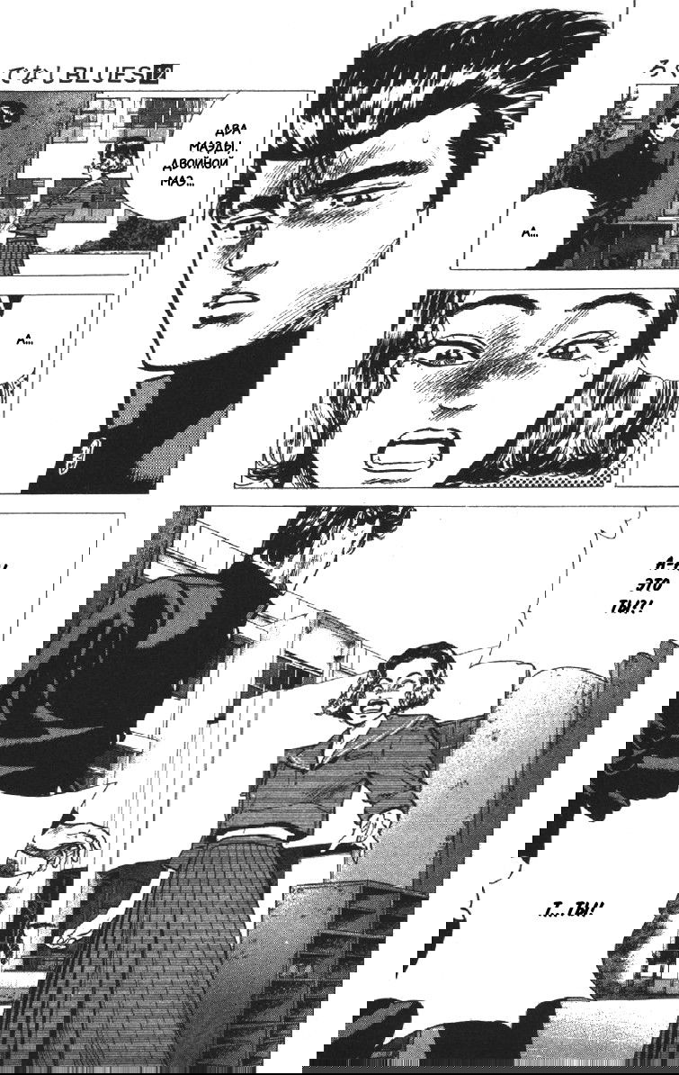 Манга Хулиганский блюз - Глава 112 Страница 17