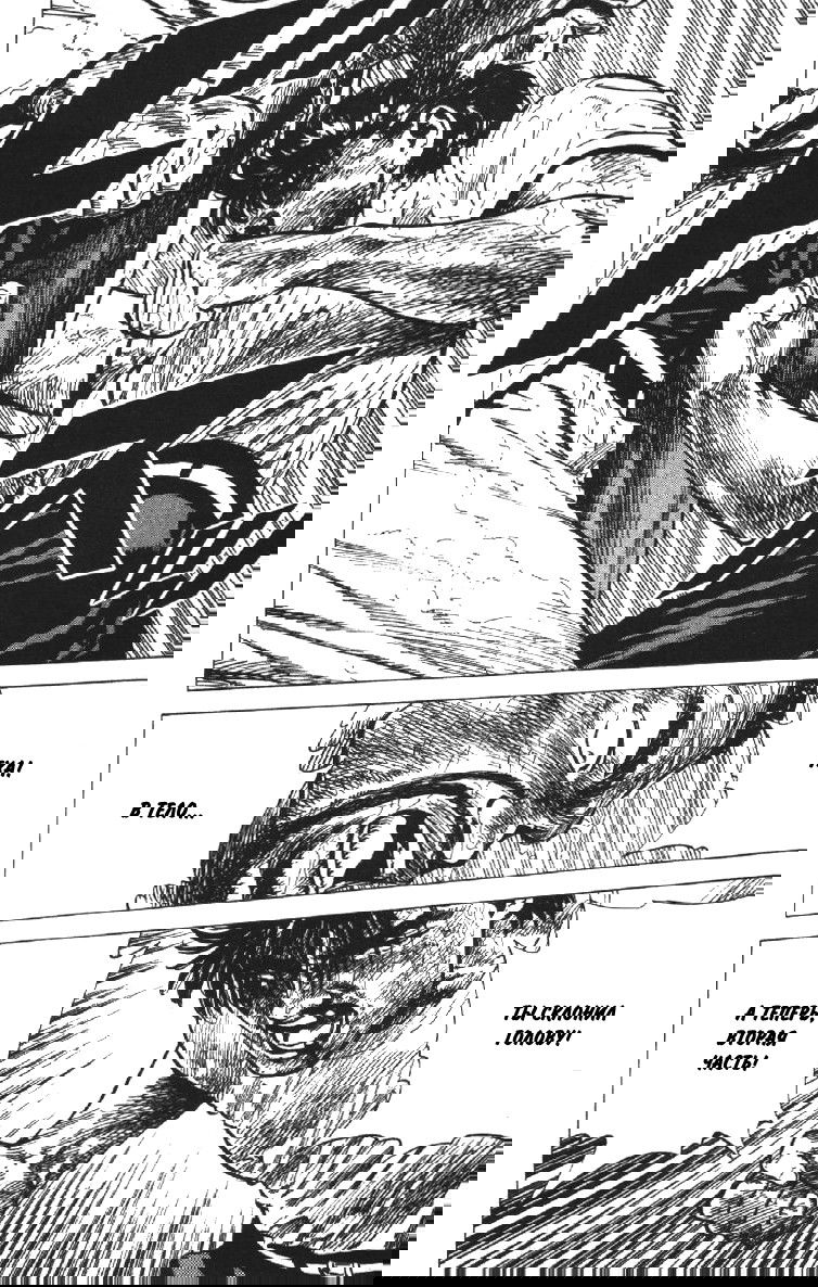 Манга Хулиганский блюз - Глава 111 Страница 10