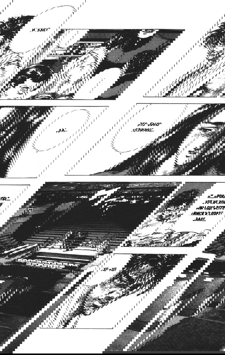 Манга Хулиганский блюз - Глава 111 Страница 15