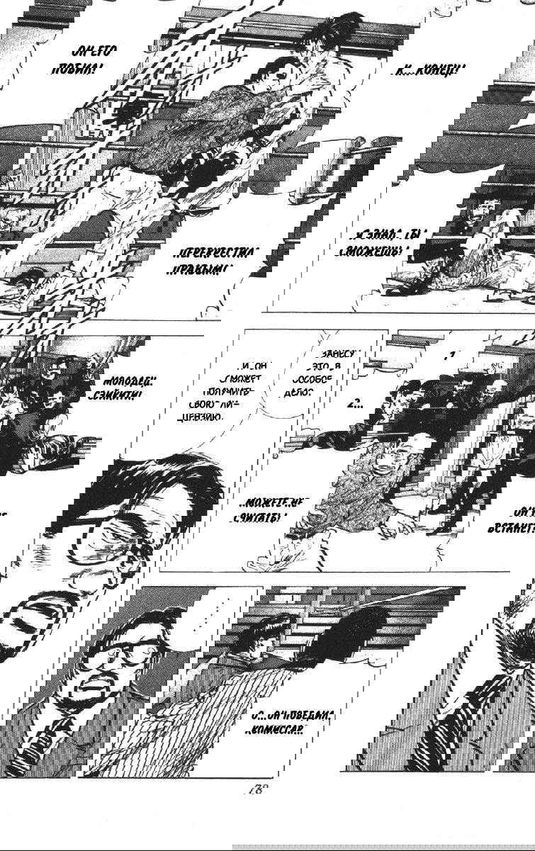 Манга Хулиганский блюз - Глава 111 Страница 14